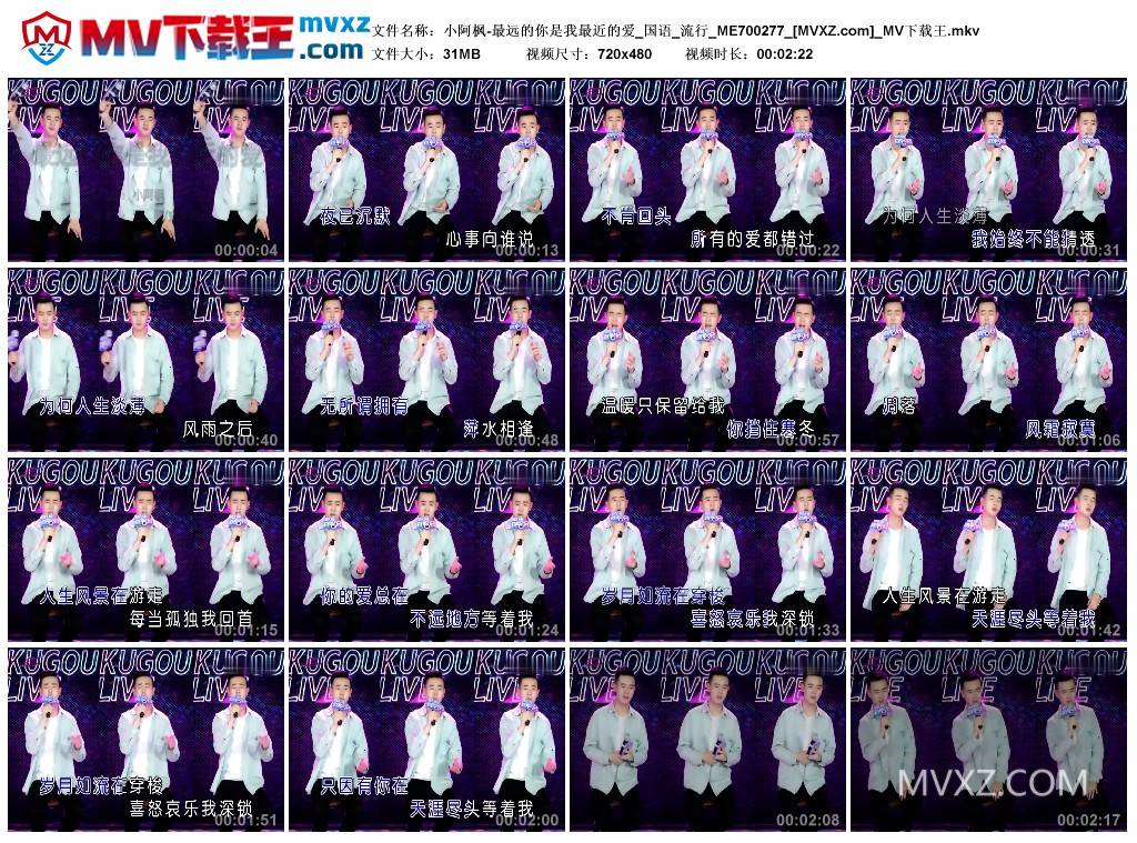 小阿枫-最远的你是我最近的爱_国语_流行_ME700277